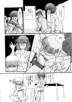Page 152 of Ojisan Ijou Renai Miman 1