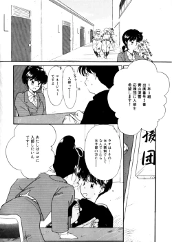 Page 162 of Ojisan Ijou Renai Miman 1