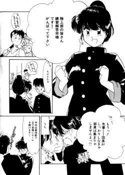 Page 168 of Ojisan Ijou Renai Miman 1