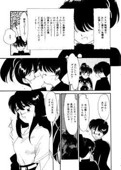 Page 173 of Ojisan Ijou Renai Miman 1