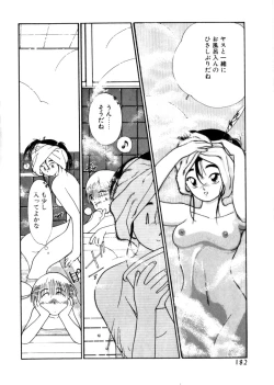 Page 186 of Ojisan Ijou Renai Miman 1