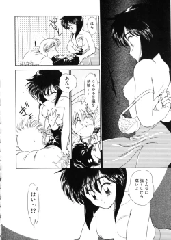 Page 208 of Ojisan Ijou Renai Miman 1