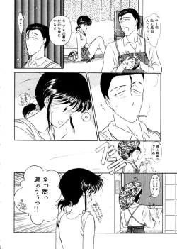 Page 30 of Ojisan Ijou Renai Miman 1