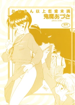 Page 3 of Ojisan Ijou Renai Miman 1