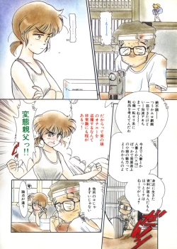 Page 46 of Ojisan Ijou Renai Miman 1