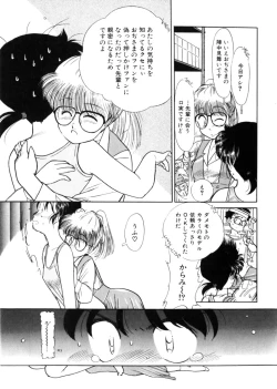 Page 53 of Ojisan Ijou Renai Miman 1