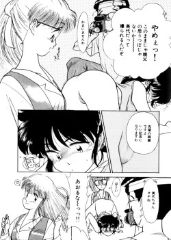 Page 55 of Ojisan Ijou Renai Miman 1