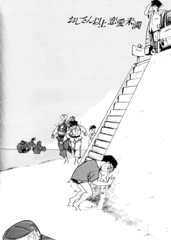 Page 62 of Ojisan Ijou Renai Miman 1