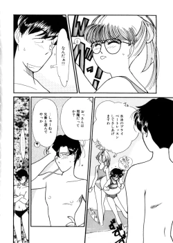 Page 66 of Ojisan Ijou Renai Miman 1