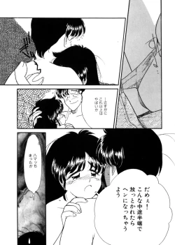 Page 93 of Ojisan Ijou Renai Miman 1