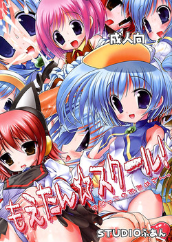 Download Moetan School!