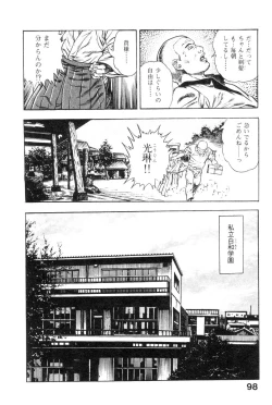 Page 101 of Majuu Senshi HABU ga Iku 1
