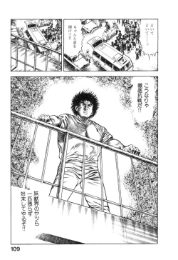 Page 112 of Majuu Senshi HABU ga Iku 1