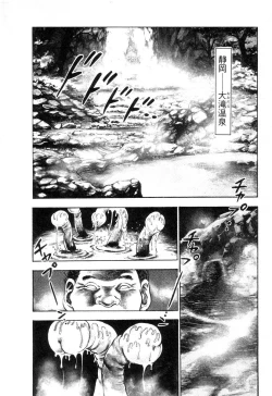 Page 11 of Majuu Senshi HABU ga Iku 1