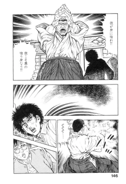 Page 149 of Majuu Senshi HABU ga Iku 1