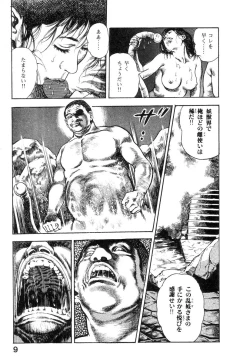 Page 14 of Majuu Senshi HABU ga Iku 1