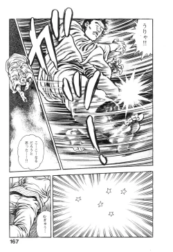 Page 169 of Majuu Senshi HABU ga Iku 1