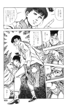 Page 171 of Majuu Senshi HABU ga Iku 1