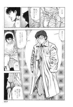 Page 179 of Majuu Senshi HABU ga Iku 1