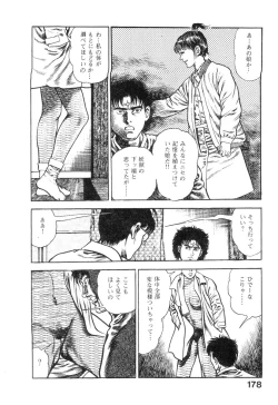 Page 180 of Majuu Senshi HABU ga Iku 1