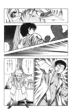 Page 185 of Majuu Senshi HABU ga Iku 1