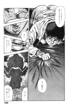 Page 200 of Majuu Senshi HABU ga Iku 1