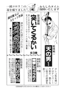 Page 217 of Majuu Senshi HABU ga Iku 1