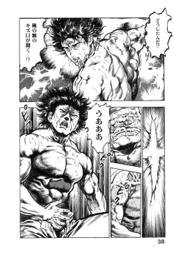 Page 43 of Majuu Senshi HABU ga Iku 1