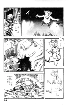 Page 73 of Majuu Senshi HABU ga Iku 1