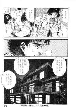 Page 97 of Majuu Senshi HABU ga Iku 1
