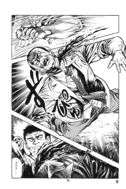 Page 13 of Majuu Senshi HABU ga Iku 2