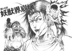 Page 145 of Majuu Senshi HABU ga Iku 2