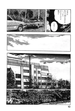 Page 15 of Majuu Senshi HABU ga Iku 2