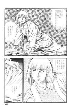 Page 168 of Majuu Senshi HABU ga Iku 2