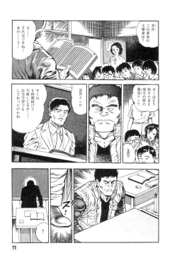 Page 16 of Majuu Senshi HABU ga Iku 2