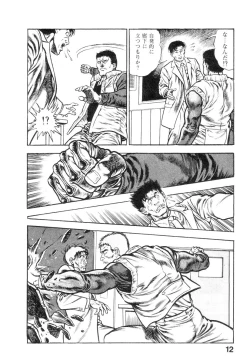 Page 17 of Majuu Senshi HABU ga Iku 2