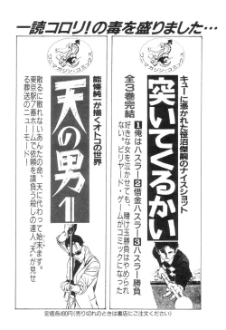 Page 191 of Majuu Senshi HABU ga Iku 2