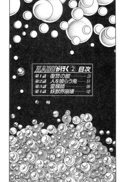 Page 192 of Majuu Senshi HABU ga Iku 2