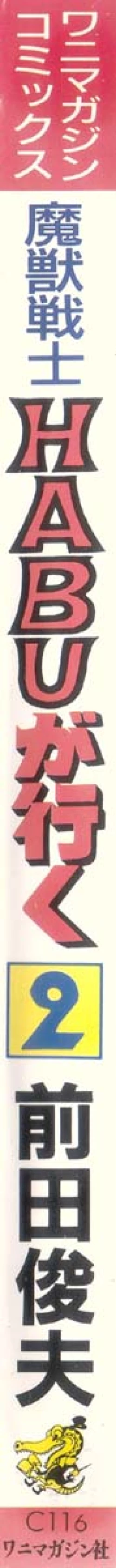 Page 2 of Majuu Senshi HABU ga Iku 2