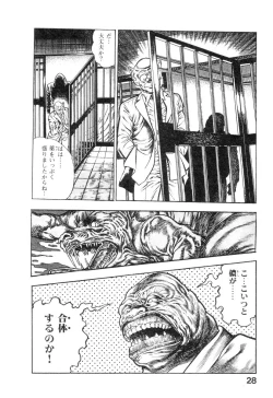 Page 33 of Majuu Senshi HABU ga Iku 2