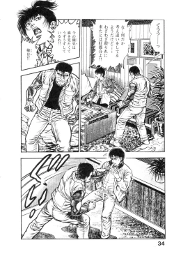 Page 39 of Majuu Senshi HABU ga Iku 2