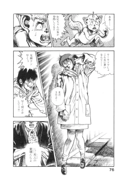 Page 81 of Majuu Senshi HABU ga Iku 2