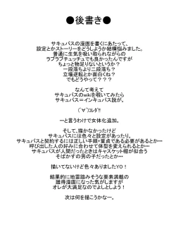 Page 34 of Welcome to Succubus World