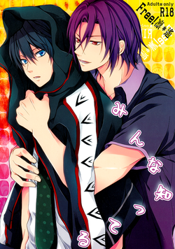 Download Minna Shitteru | Everyone Knows