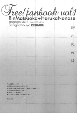 Page 18 of Nemurenu yoru wa | Sleepless Night