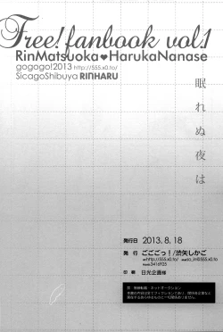 Page 19 of Nemurenu yoru wa | Sleepless Night