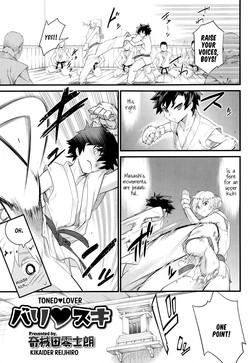 Download Toned♥Lover