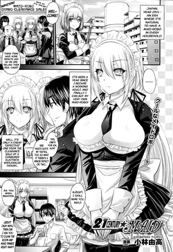 [Kobayashi Youkoh] 21 Seiki ★ Maid | 21 Century ★ Maid (COMIC Unreal 2013-08 Vol. 44) [English] =TV=