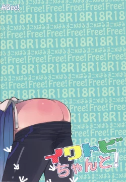 Page 21 of Iwatobi chanto!