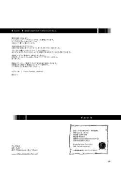 Page 25 of The Zenmetsu END Kyuushuu Kairou| The Annihilation End SUCTION CLOISTER